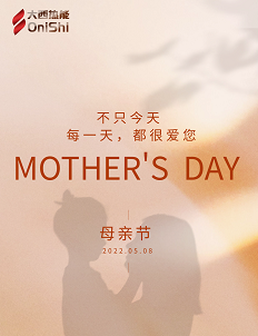 大西蒸汽发生器预祝所有妈妈们母亲节快乐